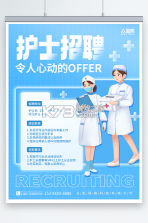 医疗人才网医护招聘 v2.6.9 下载手机版 截图