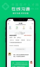 医疗人才网医护招聘 v2.6.9 下载手机版 截图