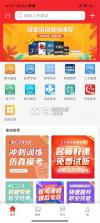 人卫 v1.9.1 安卓app下载 截图