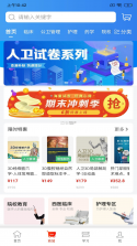 人卫 v1.9.1 安卓app下载 截图