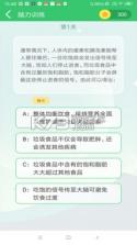 伪渣题王争霸 v8.6.5 安卓下载 截图