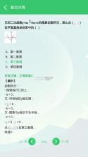 伪渣题王争霸 v8.6.5 安卓下载 截图