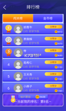 伪渣题王争霸 v8.6.5 安卓下载 截图