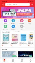 人卫 v1.9.1 安卓app下载 截图