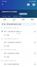 人卫 v1.9.1 安卓app下载 截图