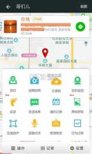 微关爱 v1.0.16 安卓app下载 截图