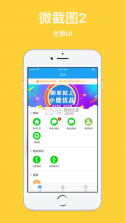 微关爱 v1.0.16 安卓app下载 截图