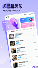伴唱 v1.43.5 app下载免费 截图
