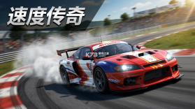速度传奇极限赛车漂移 v1.0.4 安卓下载(Speed Legends: Car Race Game) 截图