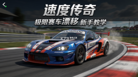 速度传奇极限赛车漂移 v1.0.4 安卓下载(Speed Legends: Car Race Game) 截图
