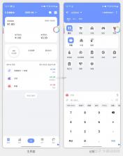 会员卡记账 v1.8.5 下载手机版 截图