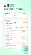 会员卡记账 v1.8.5 下载手机版 截图