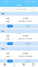 会员卡记账 v1.8.5 下载手机版 截图