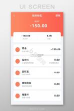 会员卡记账 v1.8.5 下载手机版 截图