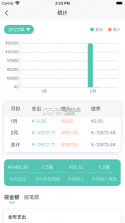 会员卡记账 v1.8.5 下载手机版 截图
