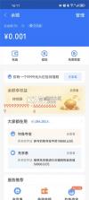 会员卡记账 v1.8.5 下载手机版 截图