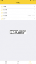 会员卡记账 v1.8.5 下载手机版 截图