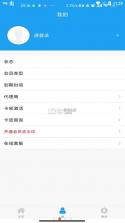 医考智引 v1.0.0 安卓app下载 截图