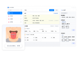 18区中医诊所 v1.8.4 下载手机版 截图