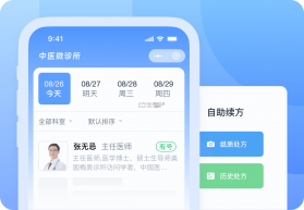 18区中医诊所 v1.8.4 下载手机版 截图
