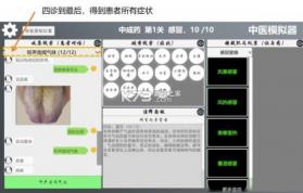 18区中医诊所 v1.8.4 下载手机版 截图