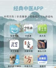 18区中医诊所 v1.8.4 下载手机版 截图