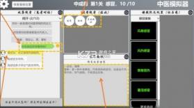 18区中医诊所 v1.8.4 下载手机版 截图