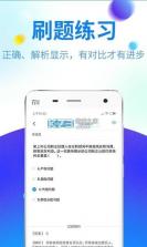 特种设备作业人员题库 v1.1.4 安卓app下载 截图