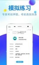 特种设备作业人员题库 v1.1.4 安卓app下载 截图