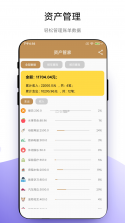 旺财文件 v1.2.0 下载官方版 截图