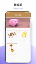 旺财文件 v1.2.0 app下载 截图