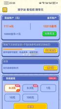 旺财文件 v1.2.0 app下载 截图