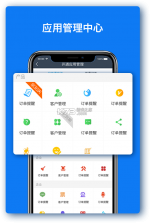 智途旅盟商家端 v1.0.8 app下载 截图