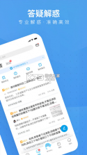 BT教育 v5.2.2 下载官方版 截图