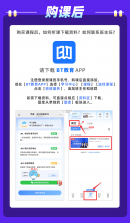 BT教育 v5.2.2 下载官方版 截图