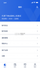 智途旅盟商家端 v1.0.8 app下载 截图