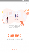 智途旅盟商家端 v1.0.8 app下载 截图