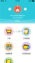 智途旅盟商家端 v1.0.8 app下载 截图