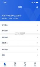 智途旅盟商家端 v1.0.8 app下载 截图