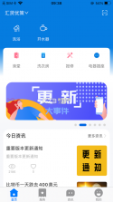 汇优校钉 v2.0.0 安卓app下载 截图