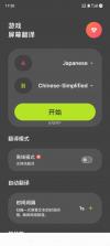 中泰翻译官 v1.0.4 安卓app下载 截图