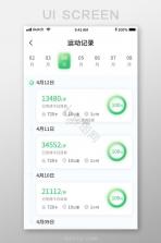 即米运动健康 v5.2.0 安卓app下载 截图