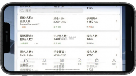 选岗 v1.0.4 安卓app下载 截图