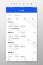 选岗 v1.0.4 安卓app下载 截图