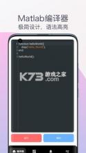 MATLAB教程 v1.2.1 app下载免费 截图