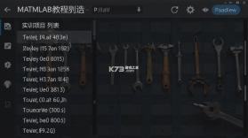 MATLAB教程 v1.2.1 app下载免费 截图