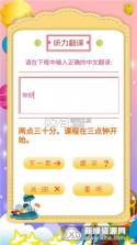五年级英语点读 v3.1018.39.2 app下载免费 截图