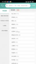 法和药业网电子商务交易平台 v3.0.3 app下载 截图