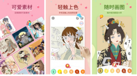 乐趣涂色 v1.1.5 app下载免费 截图