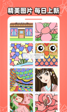 乐趣涂色 v1.1.5 app下载免费 截图